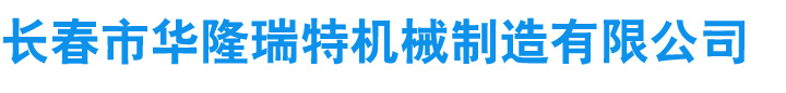杭州潤(rùn)升機(jī)械有限公司